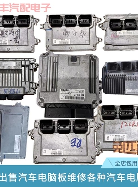 适配本田eNS1缤智XR-V皓影CR-V冠道UR-V 艾力绅车身发动机电脑板