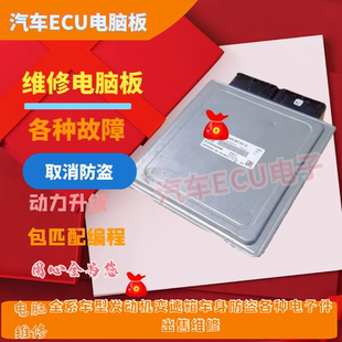 4.0T发动机电脑板4H2907551A 适用于奥迪A8L
