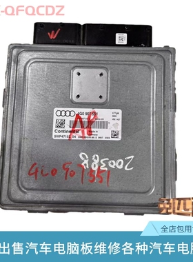 奥A6L S6 A7 3.0T迪发动机电脑板4G0907551A J G F D E 行车电脑