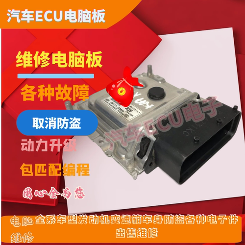 现代悦动朗动发动机电脑版