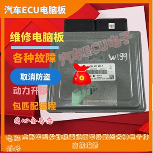 发动机电脑板06L907425C 适用于奥迪A4L 4M0906259 A6L Q5L