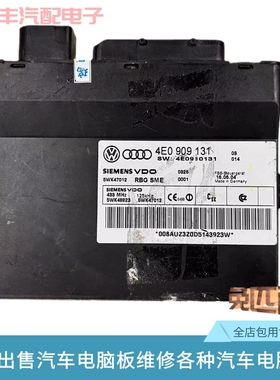 奥迪A8S8防盗电脑板J518防盗电脑4E0909131 DX C KX LX CX EX K