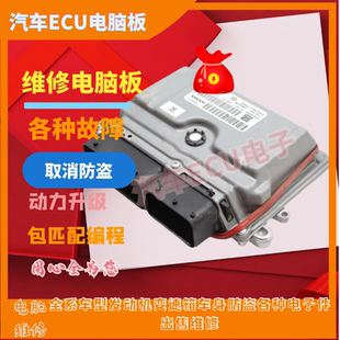 S40 适用于沃V60 V70 V90 C30尔沃发动机电脑板XC90插电混动 S80L
