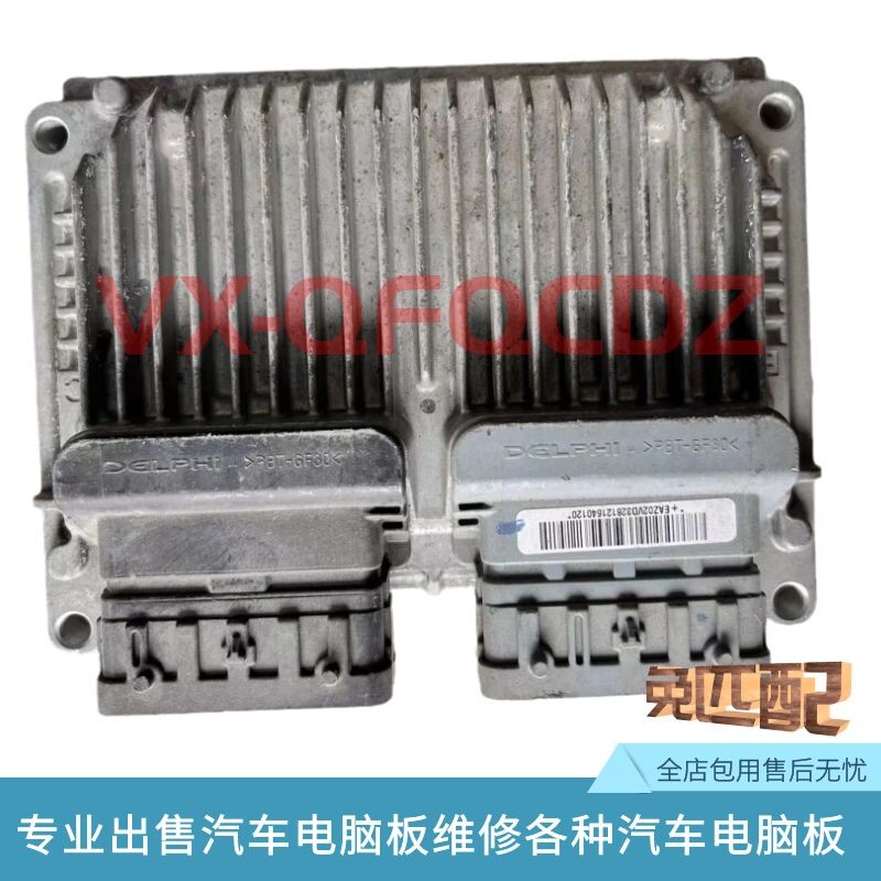 适用长城嘉誉V80哈佛H5 H6 发动机电脑板MT80 3612110XKZ13A