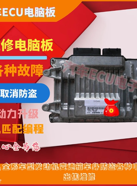 适配本田飞度思域发动机电脑板FB2/37820-5AF-H11 H14 H85 H89
