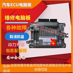 37820 H85 5AF H14 H89 H11 适配本田飞度思域发动机电脑板FB2