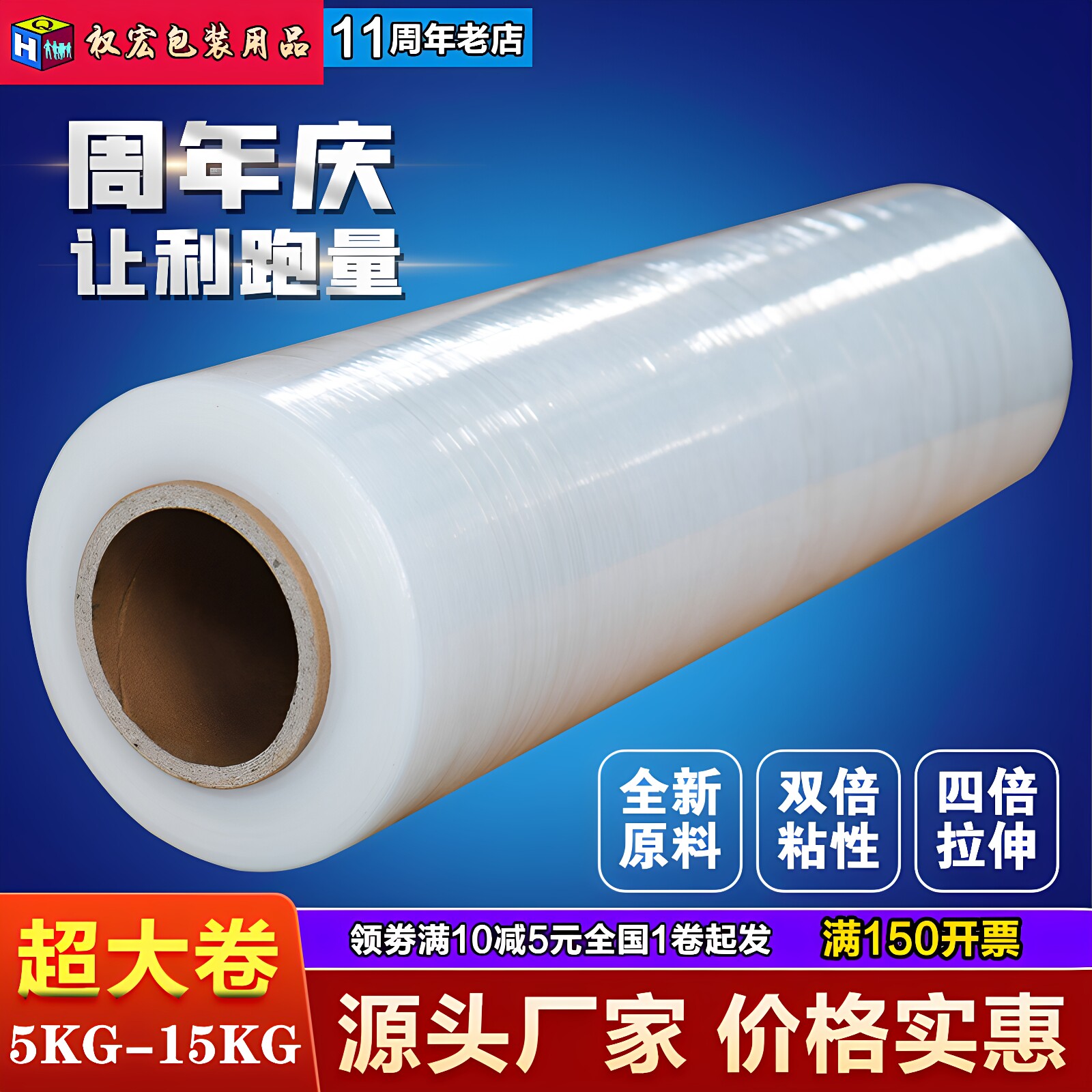 机用pe缠绕膜包装工业