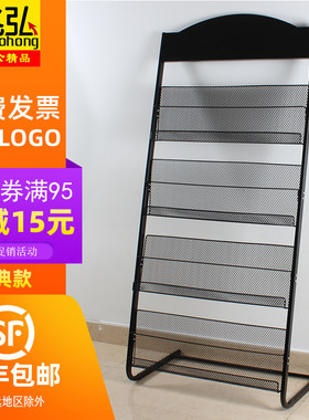 杂志架资料架兆弘报刊架