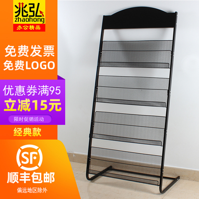 杂志架资料架兆弘报刊架