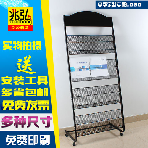 杂志架展示架报刊架兆弘工厂价
