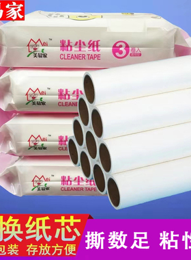 粘毛器可撕式纸多规格16cm10cm滚刷替换纸滚筒替换芯沾尘纸替换卷