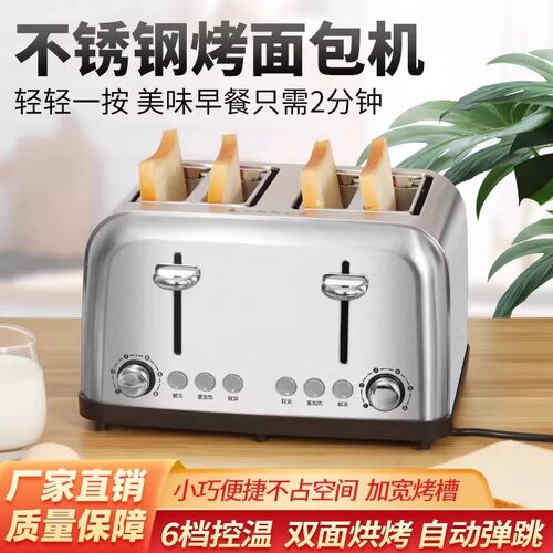 商用餐厅面包机吐司多士炉早餐机
