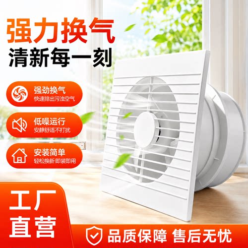 排气扇厨房家用卫生间百叶窗换气扇厕所墙壁排风扇强力静音抽风机
