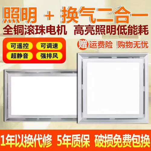 奥欧集成吊顶照明换气二合一换气扇带led灯卫生间小户型排气扇