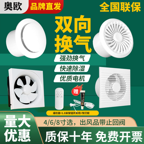 排气扇卫生间专用换气扇浴室厕所窗户式抽风机圆形排风扇强力静音