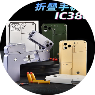 乐辉折叠手机玩具枪15抛壳软弹喷子14苹果便捷式迷你小枪模型