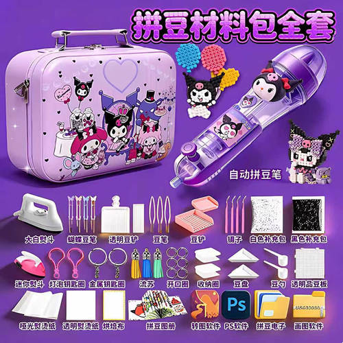 精品拼豆手工diy材料包全