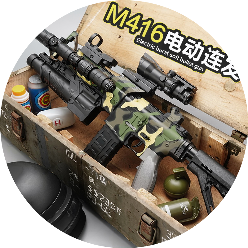 电动连发软弹枪儿童玩具枪M416机关狙击枪软蛋仿真男孩手小枪装备