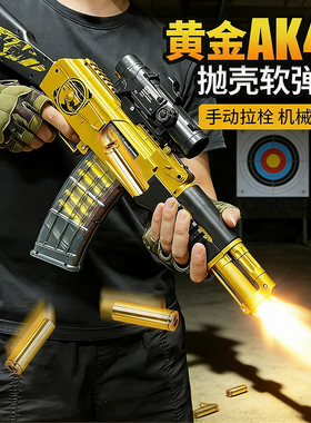 绝地求生吃鸡抢黄金ak47突击步枪模型儿童玩具枪m416拉栓抛壳弹射