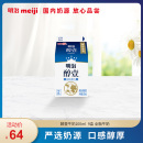 9盒 全脂 明治醇壹牛奶200ml meiji 低温奶高温杀菌乳