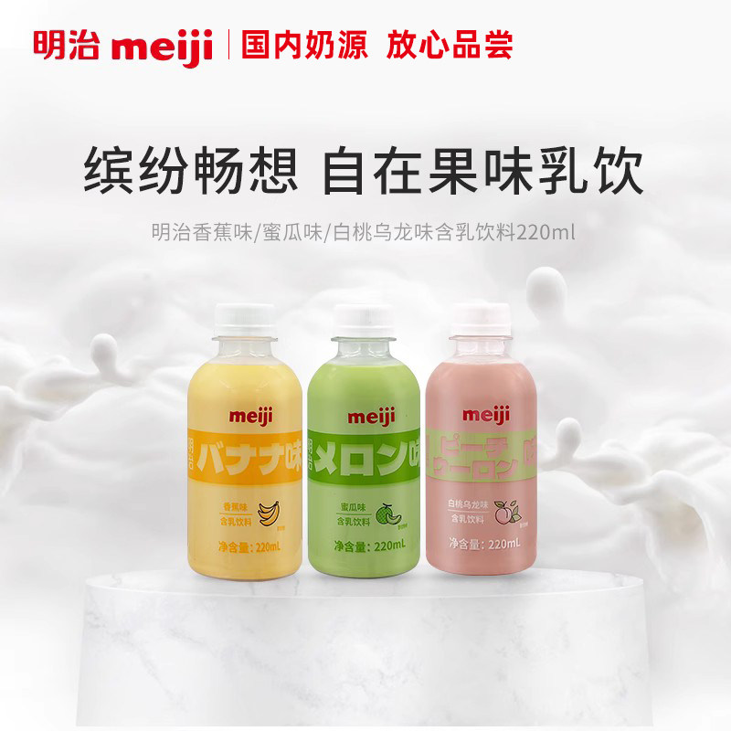 【国内奶源】明治meiji 常温乳饮料 220ml*3属于什么档次？