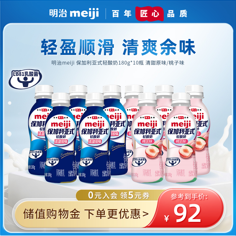 保加利亚式轻酸奶桃子/原味