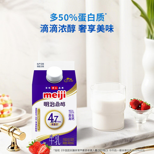 明治meiji 鼎醇牛乳400mL 组合装  低温品