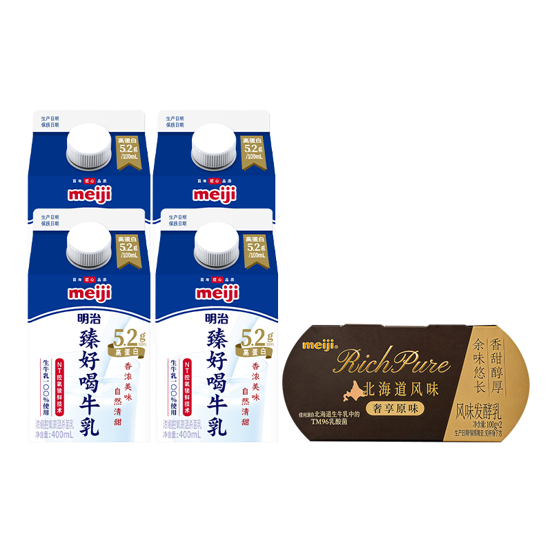 明治meiji臻好喝牛乳/奢享原味/0乳糖100g*2杯 多规格组合 低温品