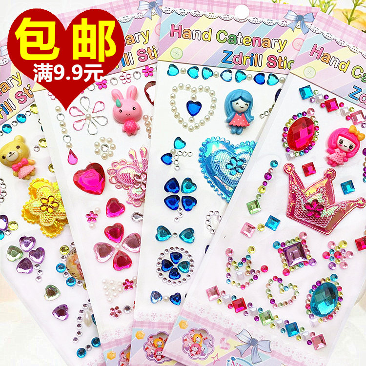 爱心花朵蝴蝶皇冠儿童宝石水晶贴贴纸钻石贴画幼儿园奖励公主包邮