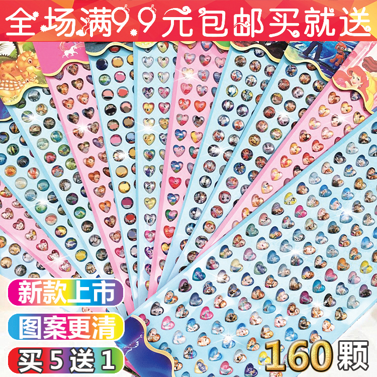 包邮儿童水晶钻石贴纸儿童3D立体宝石粘贴画公主奥特曼艾莎幼儿园