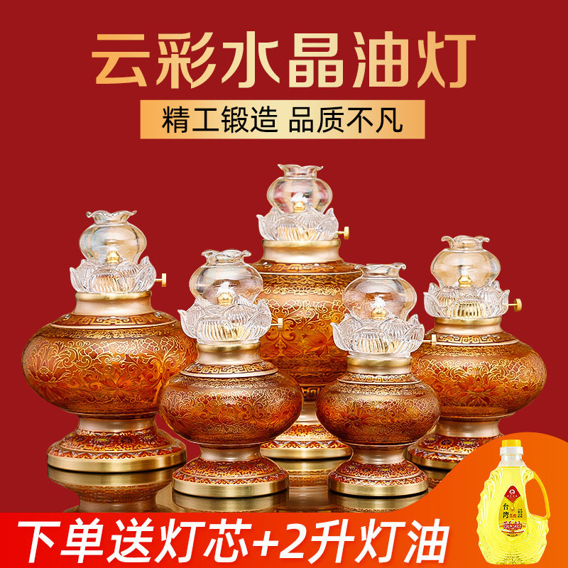 油灯供佛佛灯佛前供灯铜油灯长明灯家用供灯财神灯防风酥油灯座
