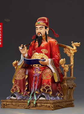 骏澜斋铜文昌帝君家居摆件佛具用品大全神像摆件佛具用品全套