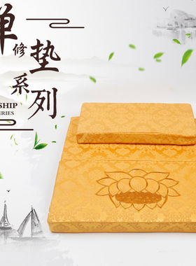 家用佛堂拜垫跪垫禅修坐垫