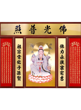 骏澜斋观音菩萨中堂风铜版挂画