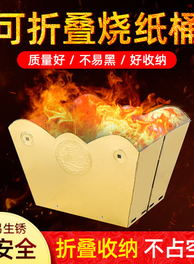 骏澜斋不锈钢折叠烧纸炉家用