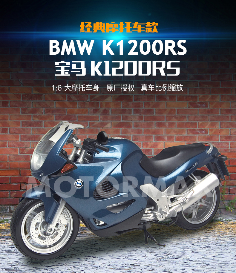 宝马摩托车价格图片表,宝马K1600摩托车价格表 motormax 1 6 宝马k1200rs 摩托车模 原厂仿真合金正品