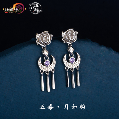 【剑网3正版同人授权】迷心醉