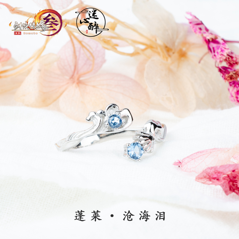 迷心醉女剑网3蓬莱现货正版授权