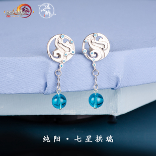 【剑网3正版同人授权】迷心醉纯阳耳环剑三周边S925纯银日常耳坠