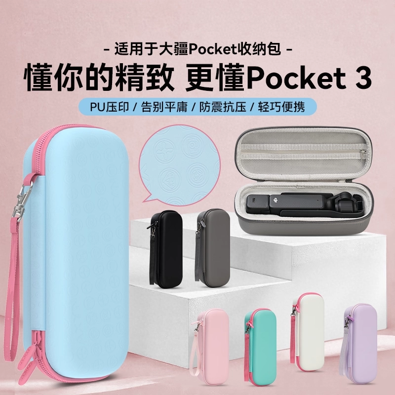 pocket3收纳包便携式便携手包PU防震大容量数码配件包