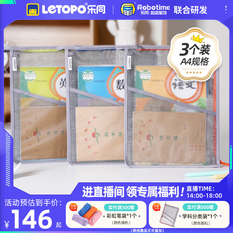 【商场同款】乐同学科分类袋小学生书本试卷文件袋A4资料整理神器怎么看?