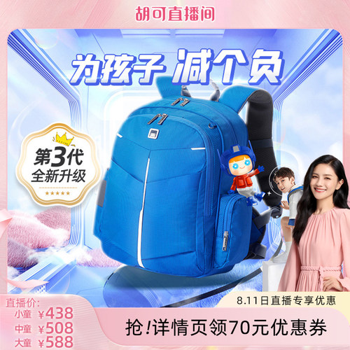 Letopo乐同护小学生男背包