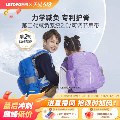 专利6D护脊背幅 减压系统2.0