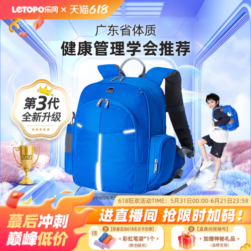 中国原创儿童书包乐同小学生