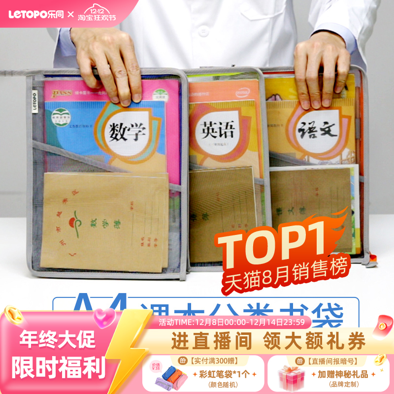 中国文件袋乐同小学生