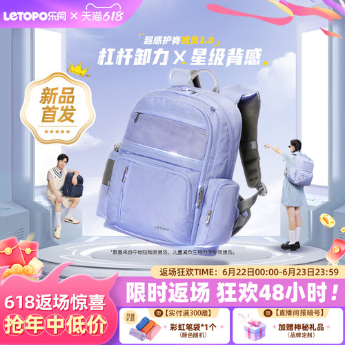 letopo乐同初中书包高中学生背包