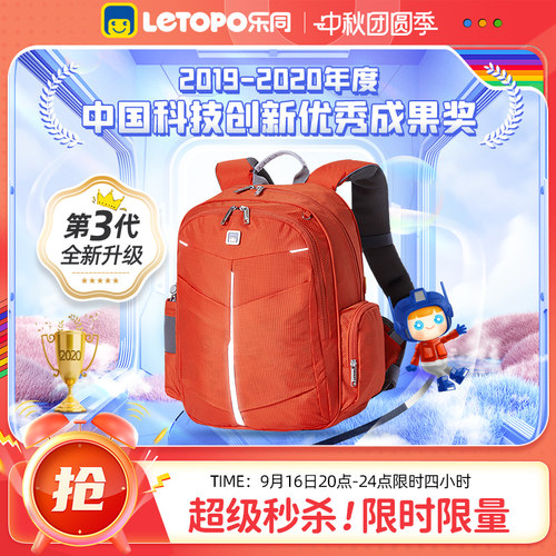 中国原创小学生护脊减负书包