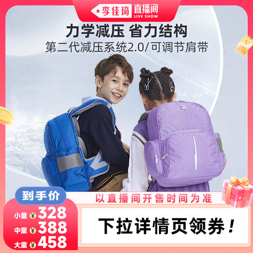 letopo乐同小学生护脊减负书包