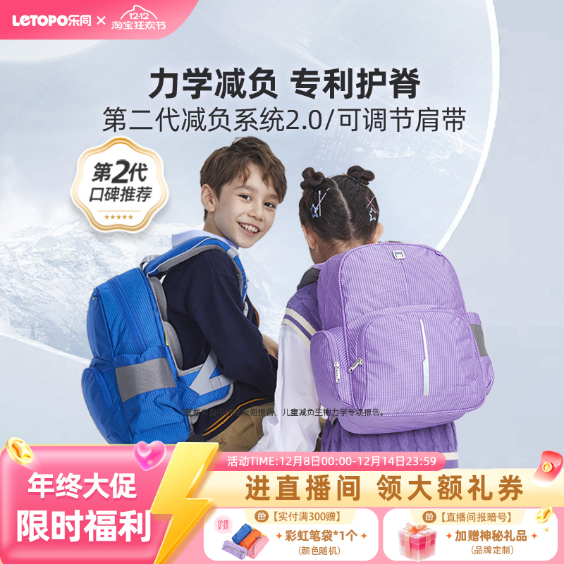 牛顿护脊减负书包乐同小学生背包