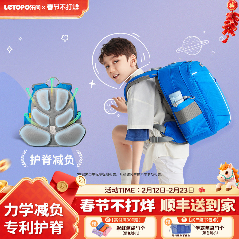 Letopo乐同金刚3.0减负护脊书包小学生1-6年级男女儿童减重双肩包